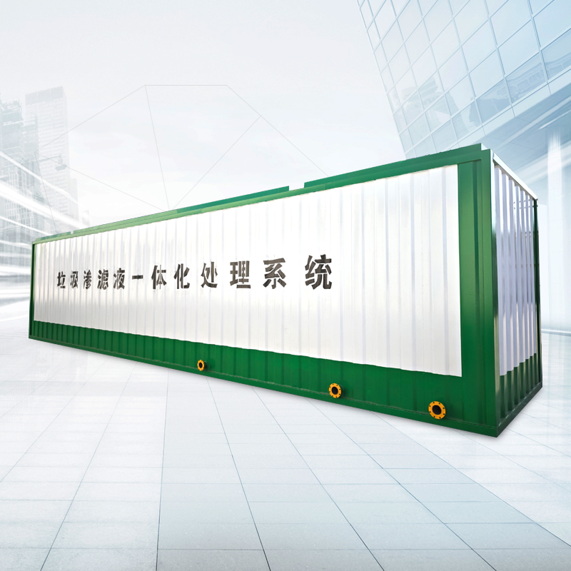 集裝箱一體化污水處理設(shè)備